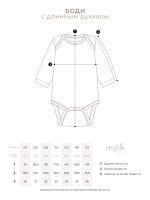 Боди Mjölk Собачки NEW с длинным рукавом, уценка