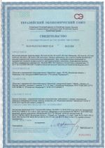 109 NG Acid S Кислотное пенное средство на основе соляной кислоты. Канистра 20л.