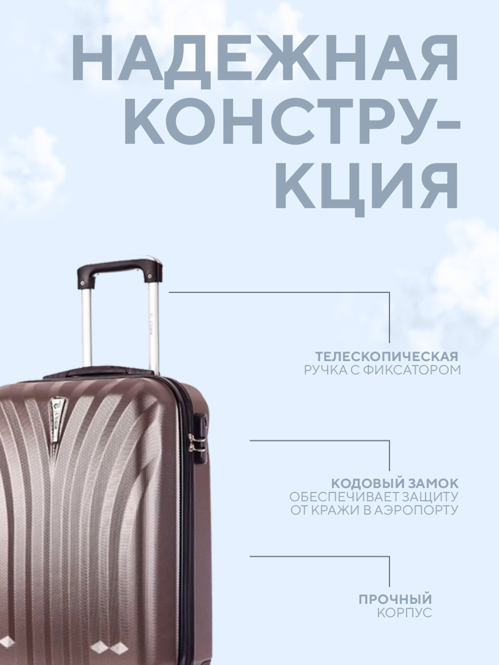 Маленький чемодан L'Case Phuket, кофейный, S