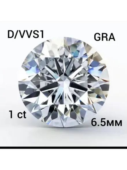 Муассанит 1 карат (6.5мм)