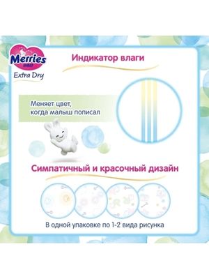 Merries TW MERRIES Extra Dry Подгузники для детей размер XL 12-20кг, 60 шт