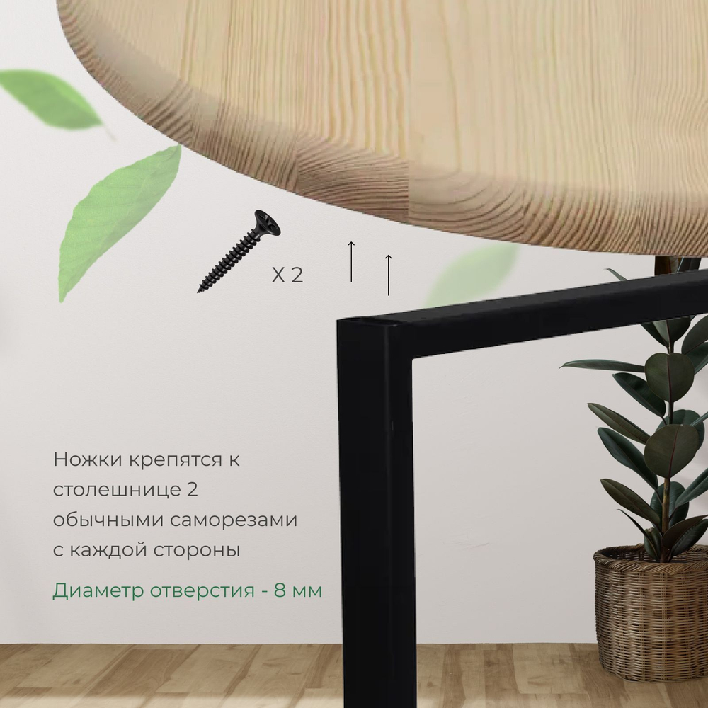 Подстолье, ножки для стола металлические лофт - 2 шт