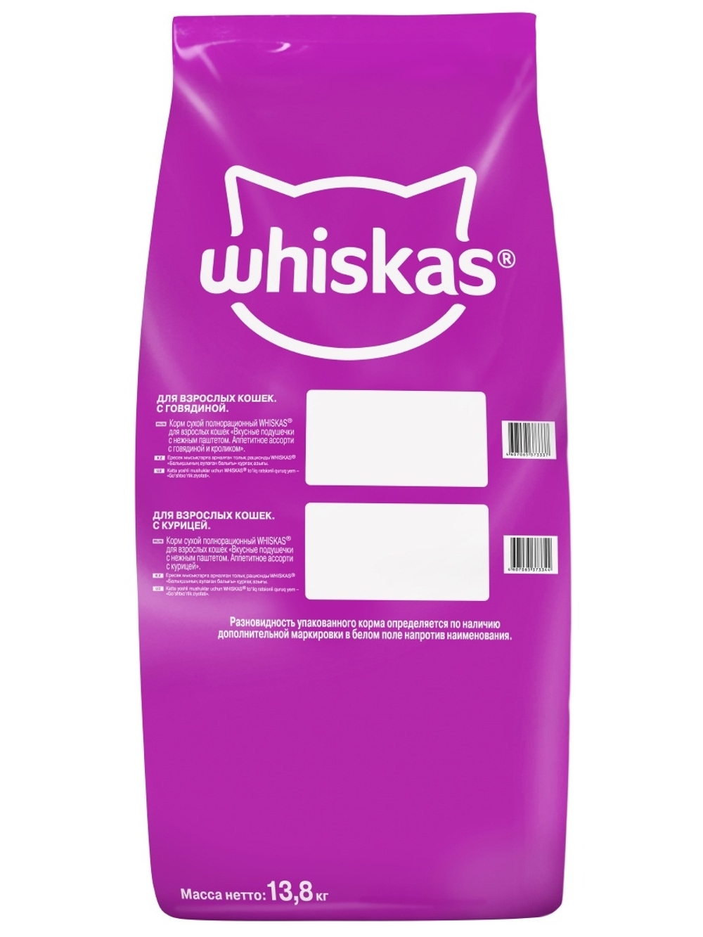 Сухой корм Whiskas для взрослых кошек, подушечки с курицей и индейкой, 13.8 кг