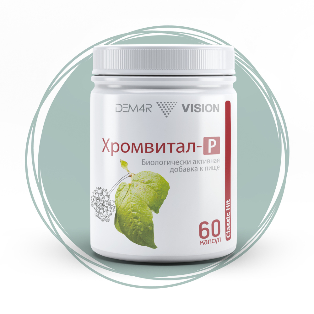 Хромвитал-Р - энергия и тонус, защита от усталости, растительный энергетик на основе хрома