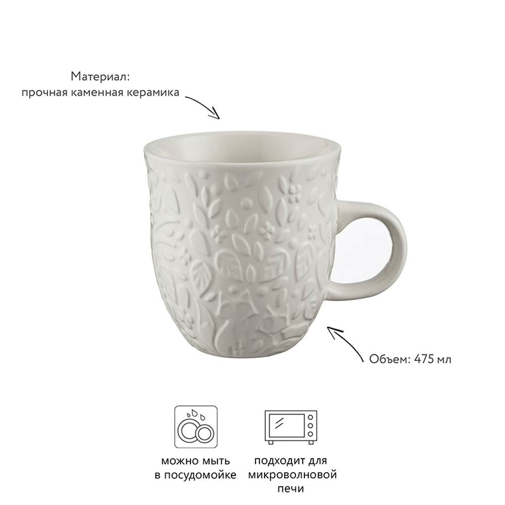 Чашка in the forest 475 мл