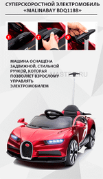 Суперскоростной электромобиль "MalinaBay BDQ1188",красный