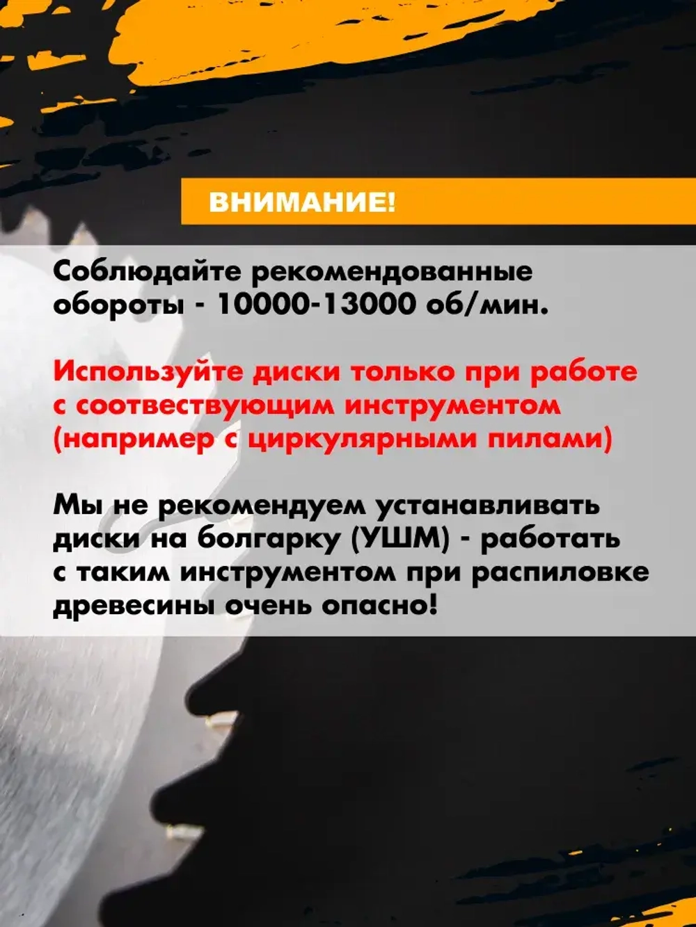 Диск по дереву на циркулярку и болгарку 110 мм 40 зубьев