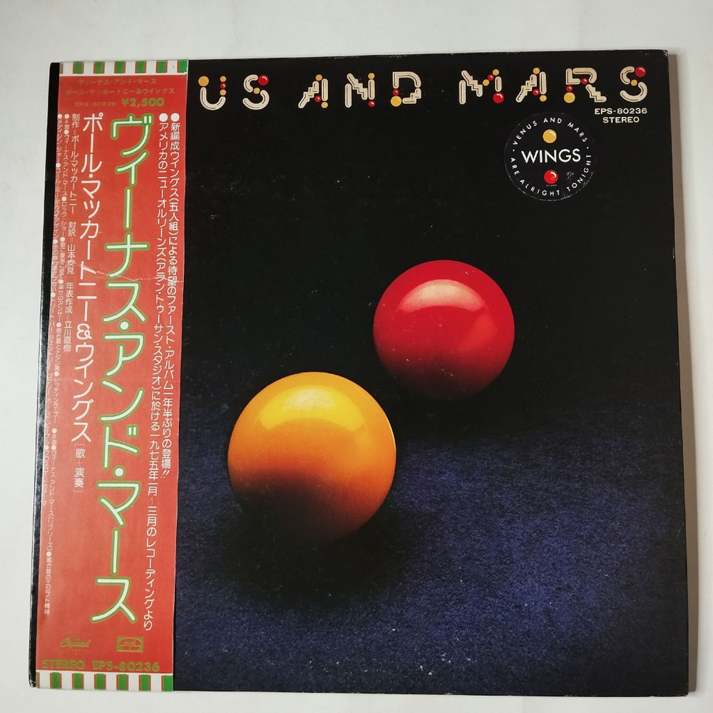 Винтажная виниловая пластинка LP Paul McCartney Wings Venus And Mars (Japan 1976) (Obi Copy)