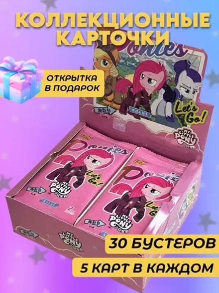 Коллекционные карточки My Little Pony (Тир 3)