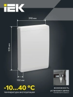 Корпус пластиковый ЩРН-П-54 IP41 белая дверь TEKFOR IEK