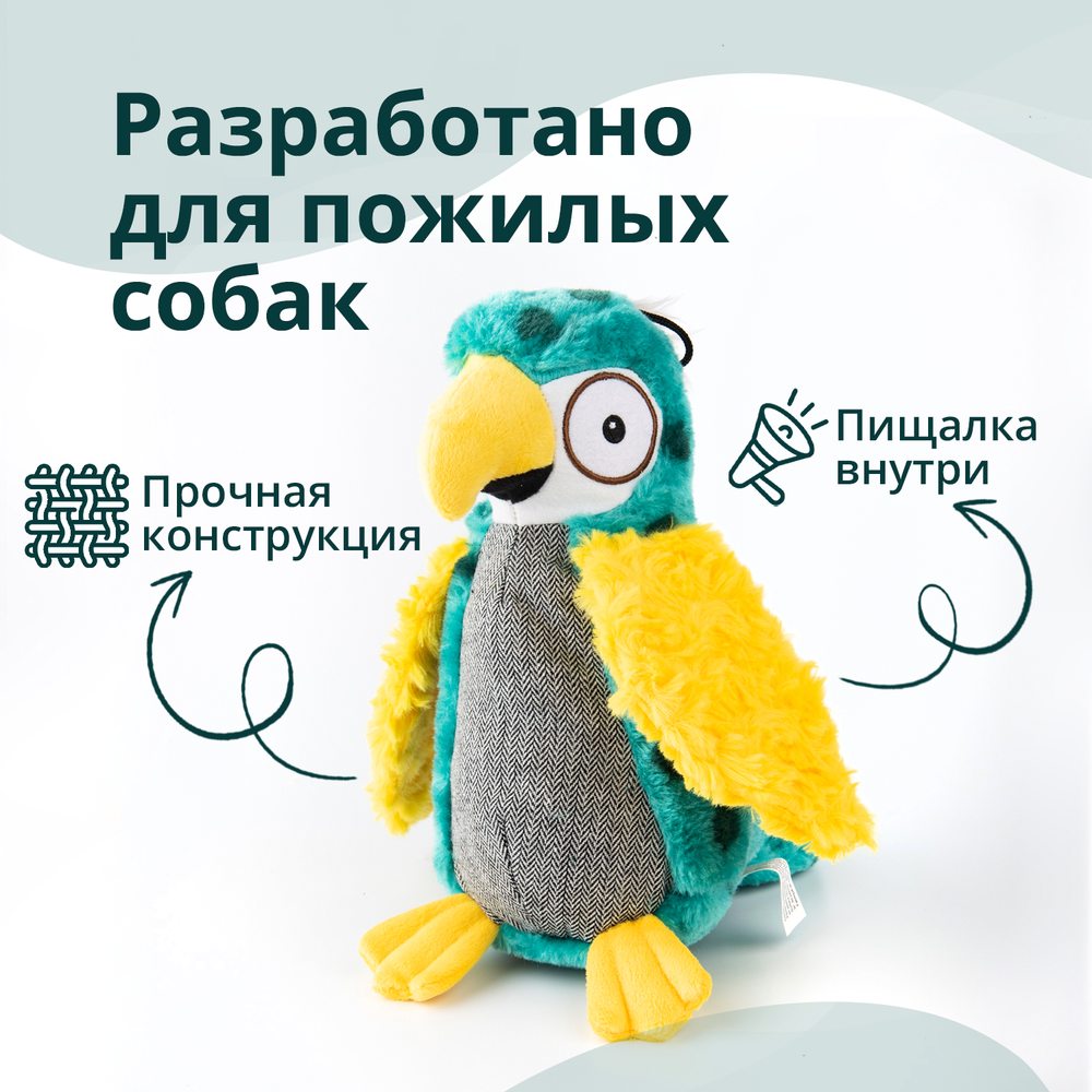 Игрушка Elder Club для собак Разноцветный попугай 25 см
