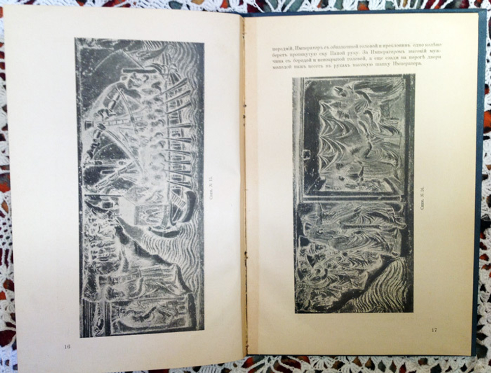 "Флоренция и Рим в связи с двумя событиями из Русской Истории XV века". Гр. Хрептовичем Бутеневым. 1909г. - антикварное издание