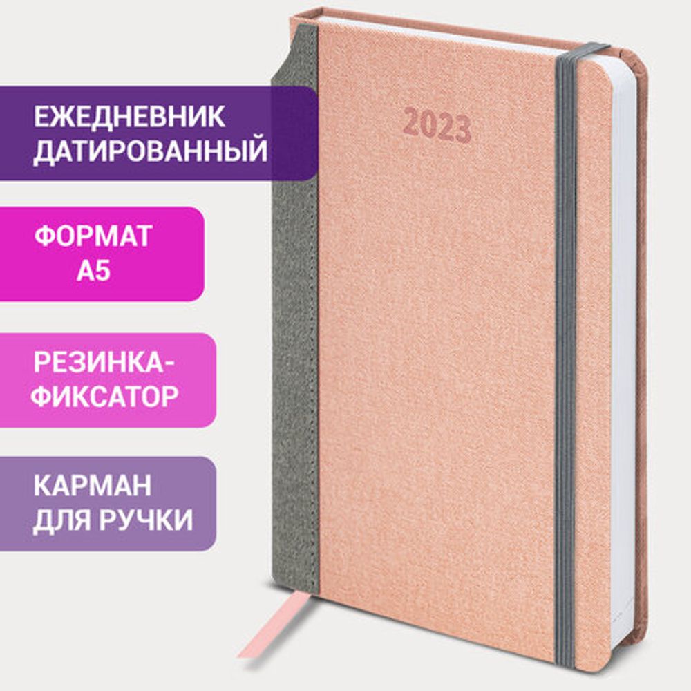 Ежедневник датированный 2023 А5 138x213 мм BRAUBERG "Mosaic", под кожу, розовый, 114084
