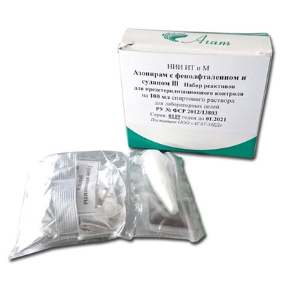 Азопирам д/предстер.контроля с суданом III и фенолфталеином на 100мл, 1компл.