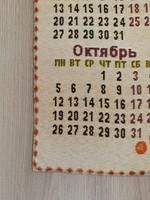 Календарь из гобелена на 2026 год Весельчак 40х83