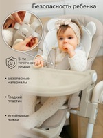 Стульчик детский для кормления Amarobaby, Allure