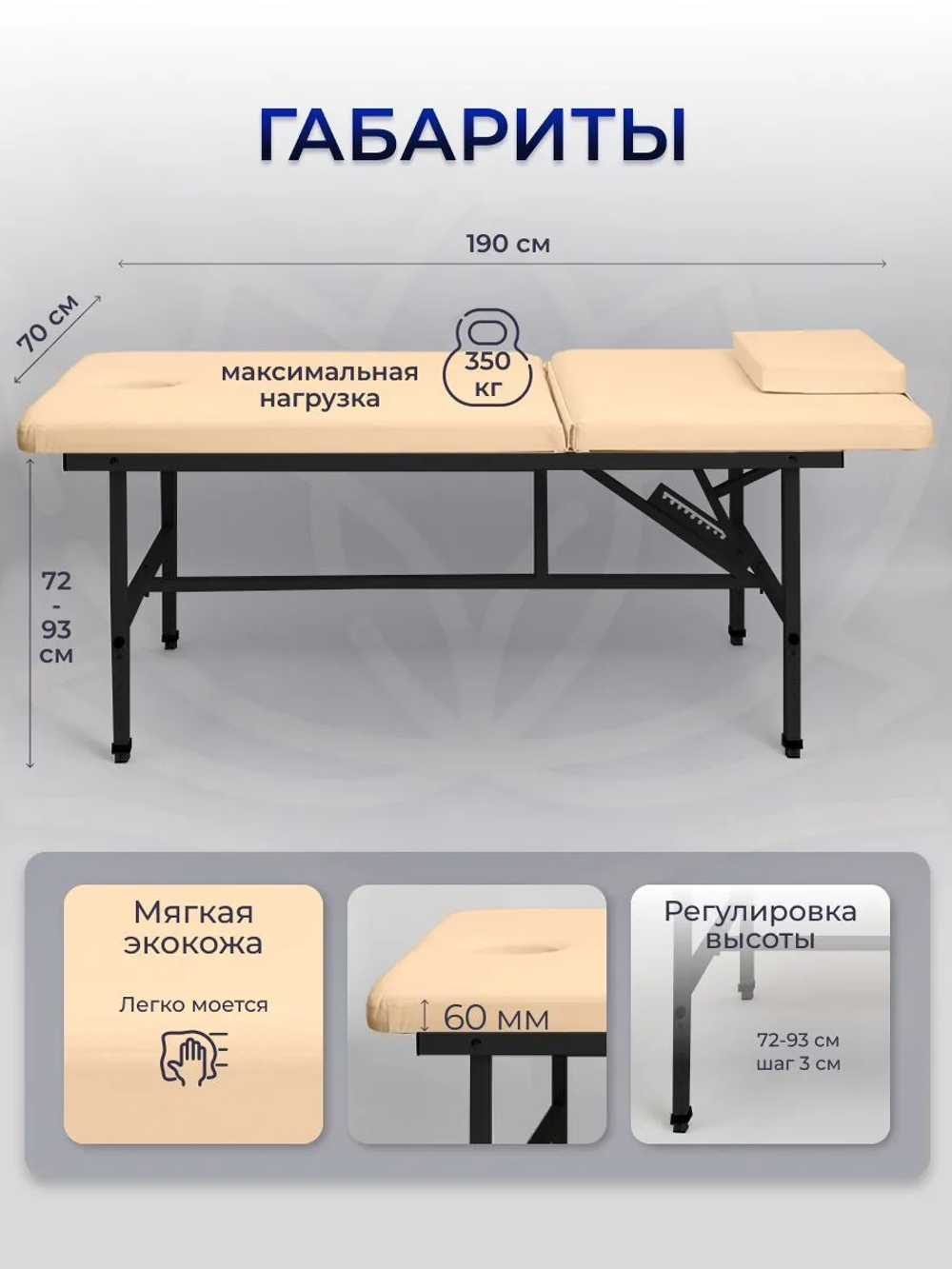Массажный стол стационарный Massagecomplekt, с регулировкой высоты и вырезом для лица, 190/70, черный