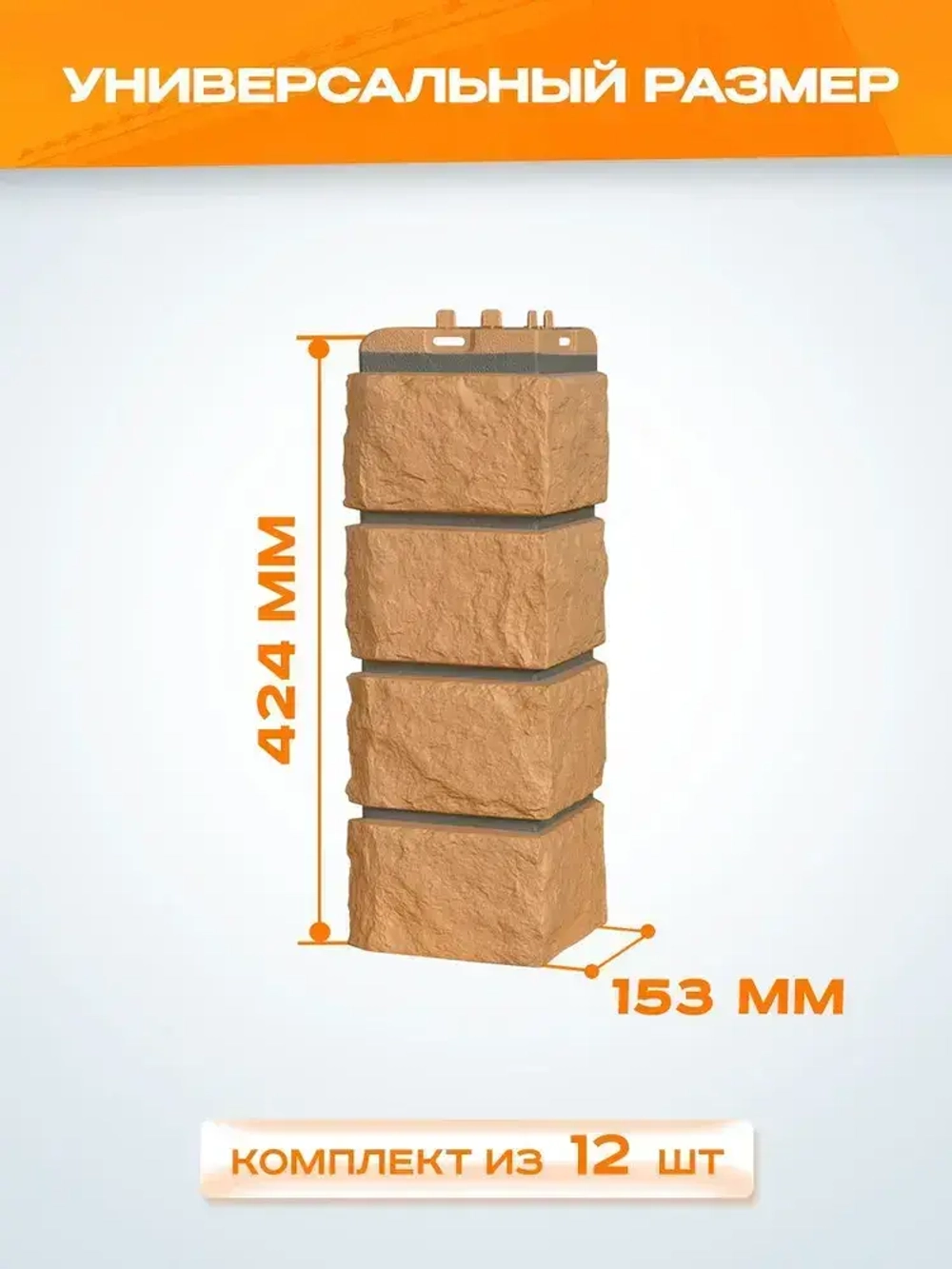 Угол наружный Grand Line Колотый камень Design песочный 0.392*0.153мм 0.6м2 1уп-12шт