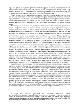 Наши певчие птицы. Их жизнь, ловля и правильное содержание в клетках | И.К. Шамов