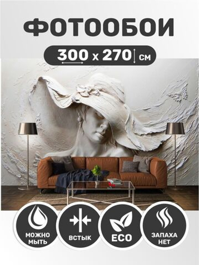 Фотообои 3Д на стену флизелиновые 3D