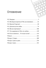 Деловое предложение. Том 2