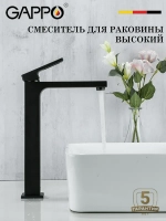 Смеситель для раковины высокий GAPPO G1017-62