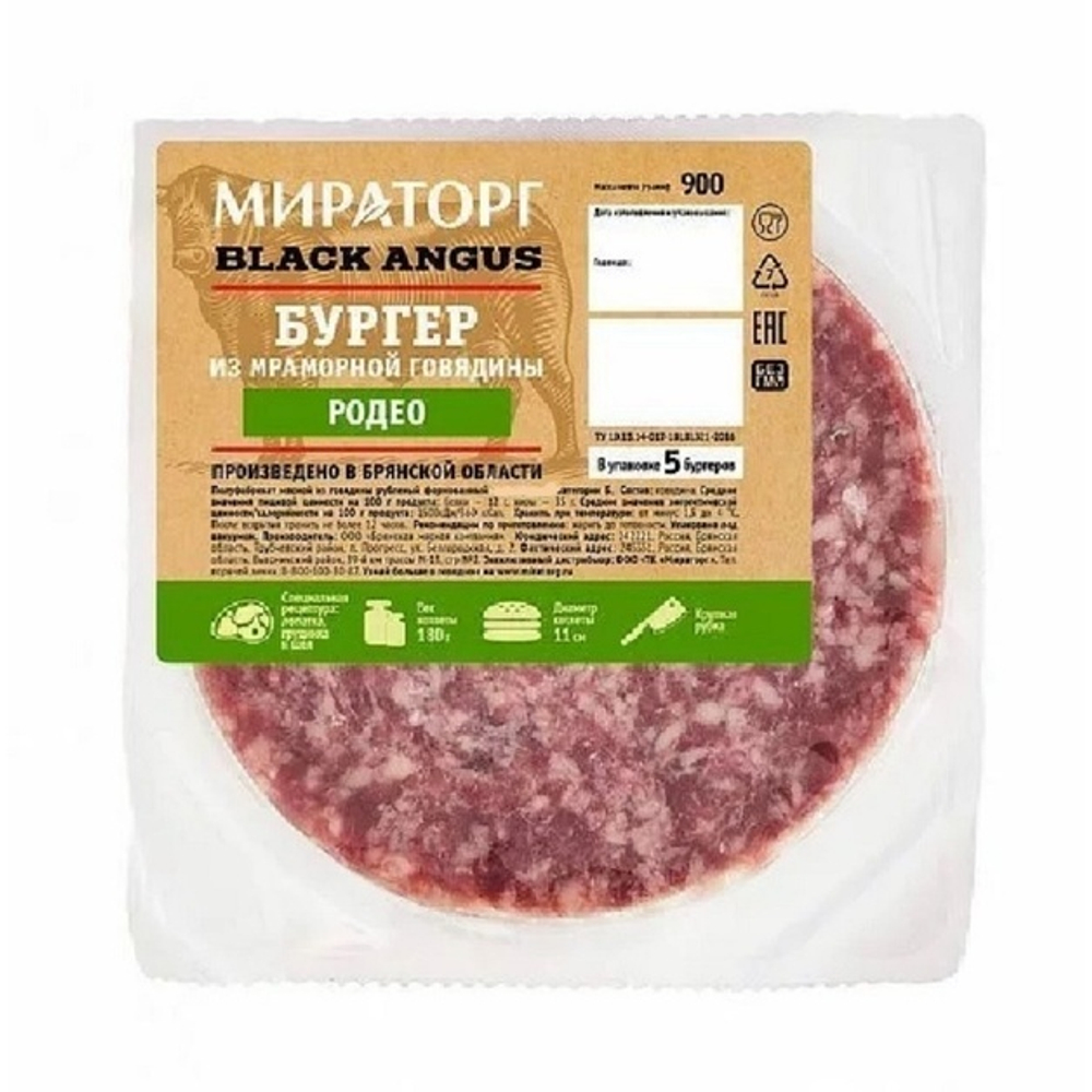 Бургер из Мраморной Говядины Родео Black Angus Мираторг Замо
