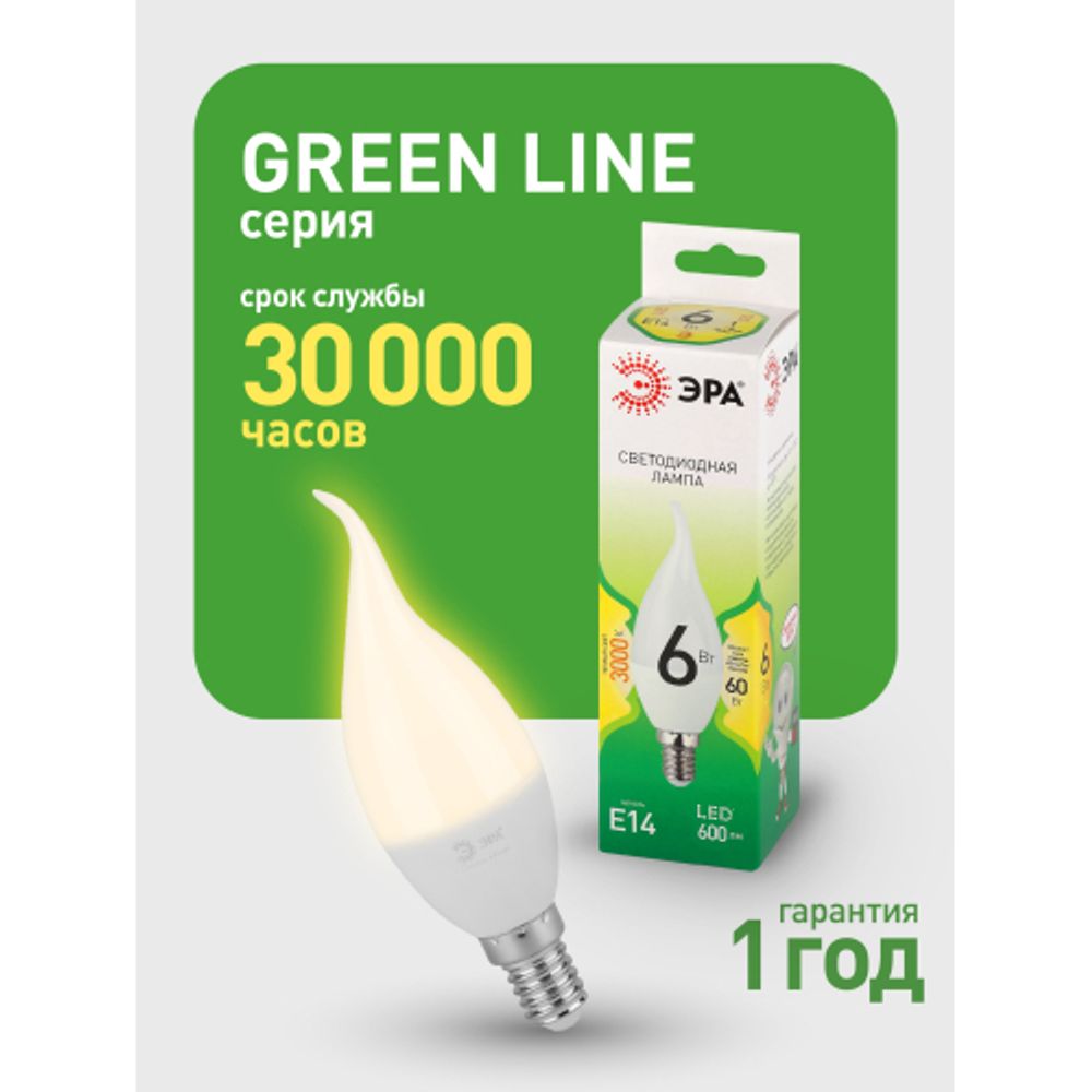 Лампа светодиодная ЭРА GREEN LINE LED BXS-6W-830-E14 GL 6Вт свеча на ветру теплый свет E14 | Лампы cветодиодные Свеча (B/C)