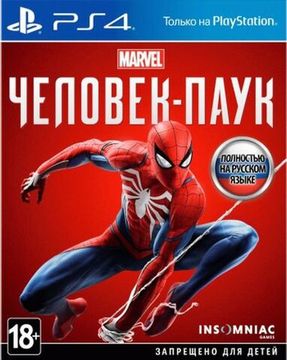 PS4 Spider-Man/Человек-Паук (Б/У, Полностью на русском языке, CUSA-11995)1