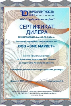 Счетчик газа Гранд - 1,6 для установки в Российской Федерации для квартиры