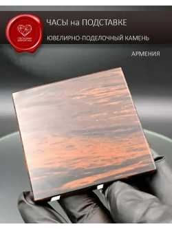 Часы с гербом каменные