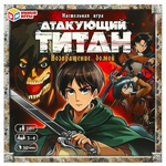 Игра-ходилка квадрат "Атакующий титан. Возвращение домой" 40 карточек 4650250583226 (10) (Умные игры