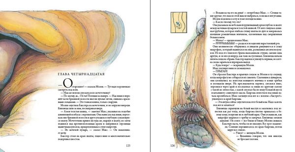 Тайны анатомии