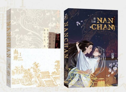 Nanchan Vol. 1 (Rosmei)