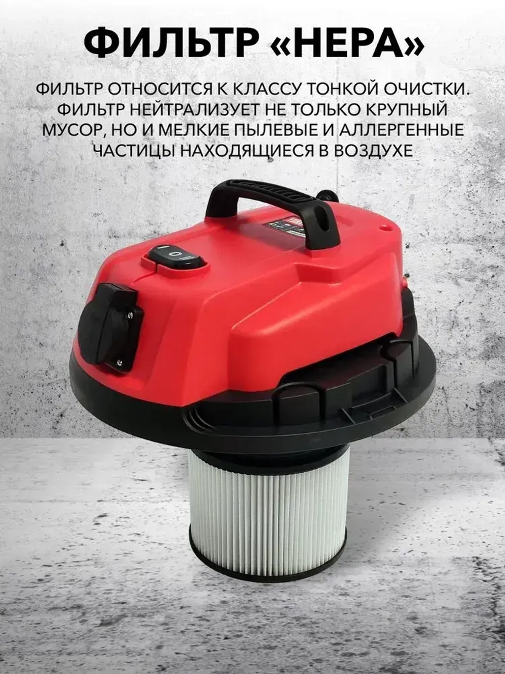 Пылесос строительный YURAT PY-1430