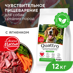 Корм сухой для взрослых собак средних пород, премиум полнорационный комплекс, чувствительное пищеварение, с ягненком, 12 кг, QUATTRO