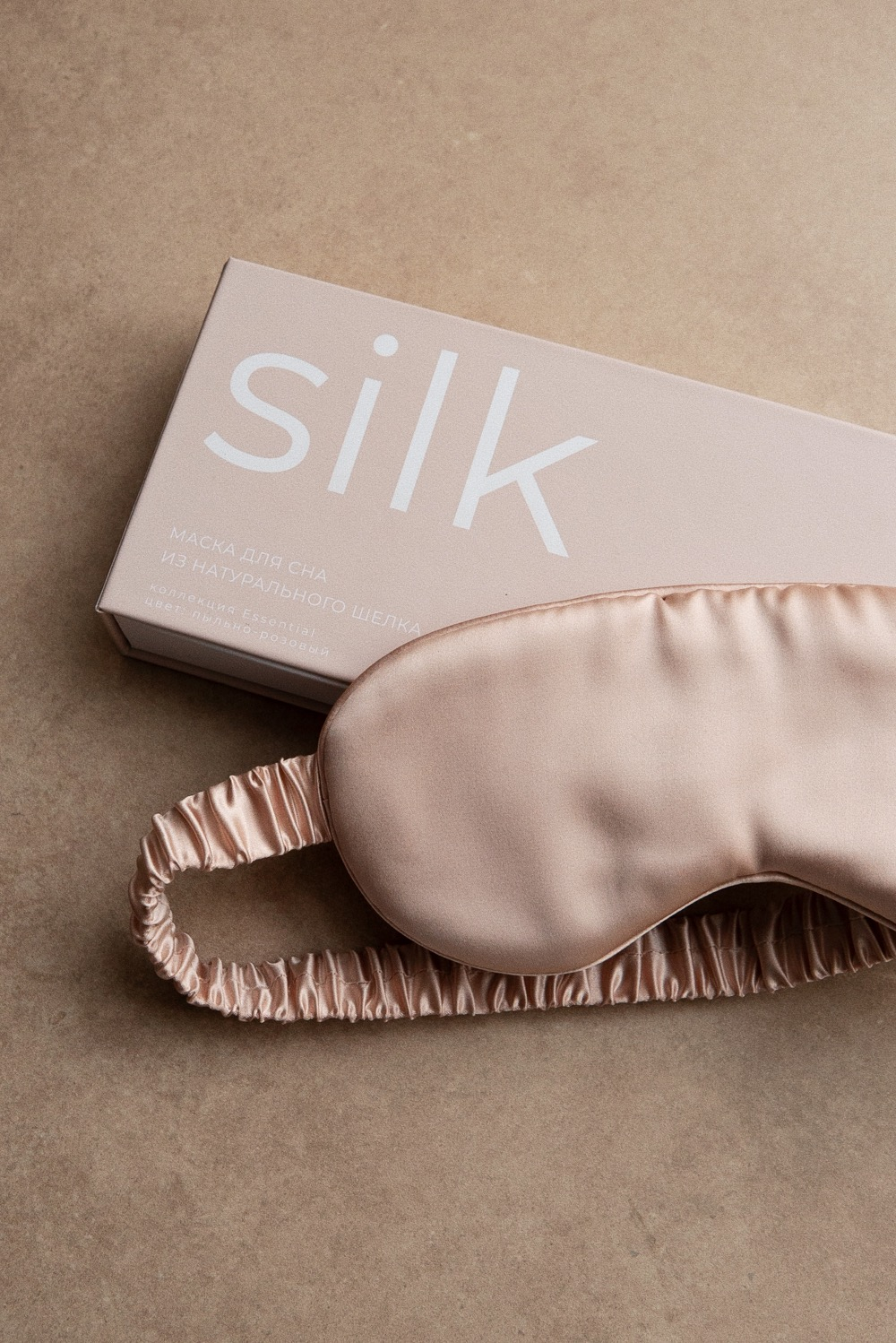 Маска для сна из натурального шелка