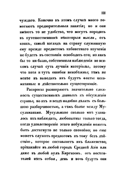 Описание Бухарского ханства | Н.В. Ханыков