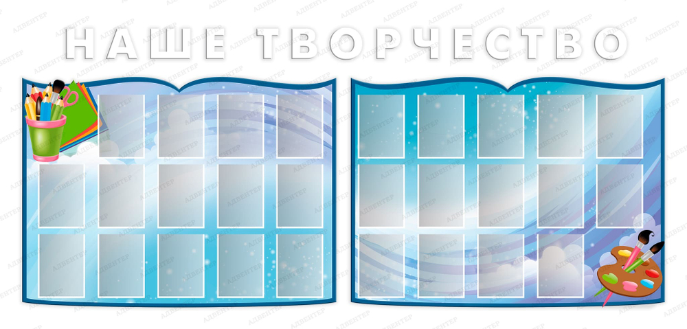Комплект фигурных стендов Наше творчество с карманами А4 2263