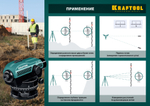 KRAFTOOL OL-32 100 м, оптический нивелир (34520)