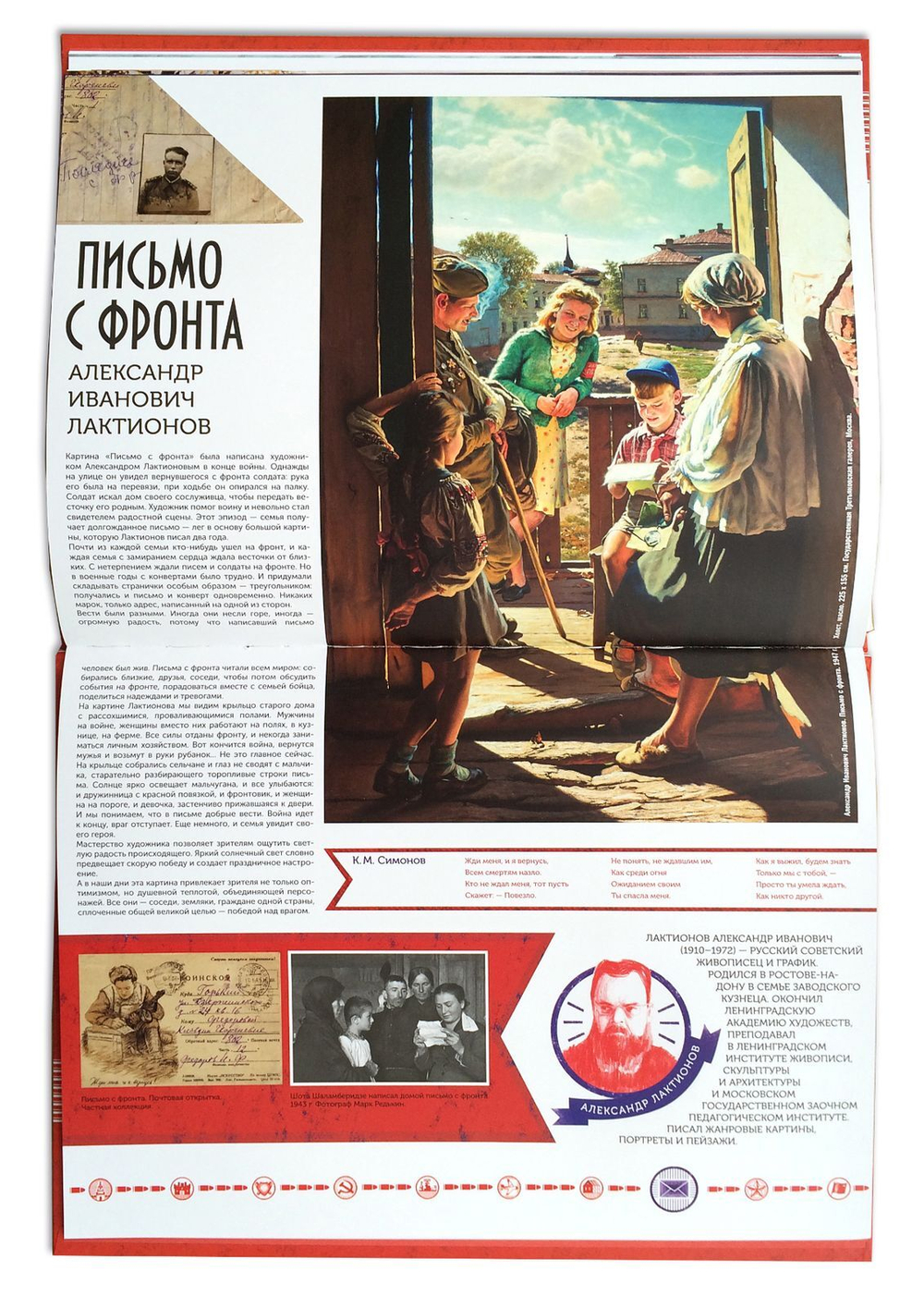 10 картин о войне