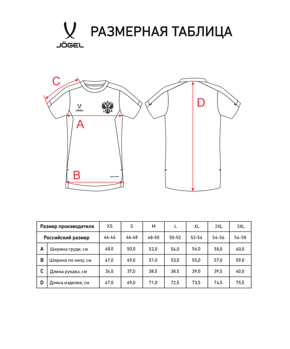 Футболка тренировочная JOGEL NATIONAL PerFormDRY Training Tee, красный