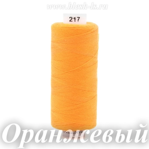 Нитки швейные Bestex 40/2, #217 Оранжевый