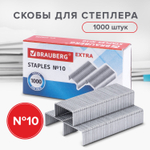 Скобы для степлера цинковое покрытие №10 1000 штук BRAUBERG "EXTRA" до 20 листов (40 штук в упаковке)
