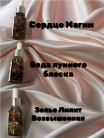 Набор Сундук Волшебства