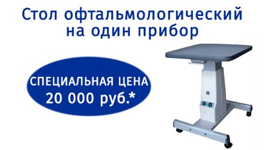 Столик СТ-1716