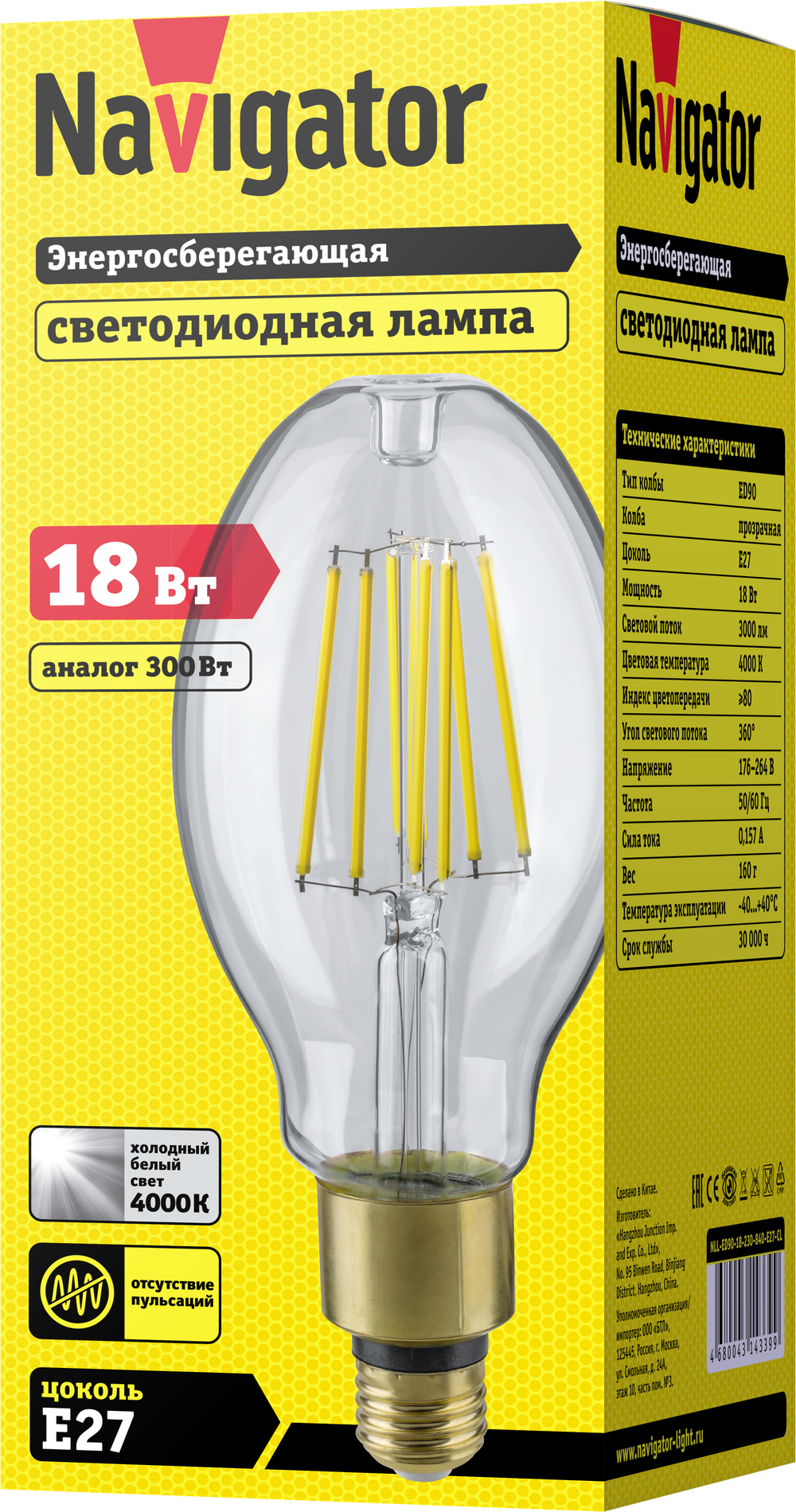 Лампа Navigator 14 339 NLL-ED90-18-230-840-E27-CL