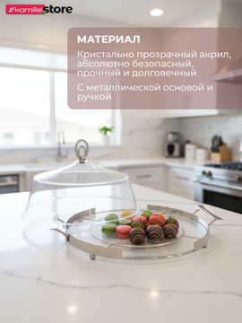 Круглое блюдо с крышкой для подачи и хранения хлеба и выпечки 30 см.