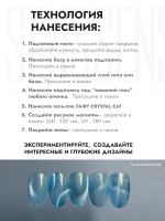Гель-лак FAIRY CRYSTAL CAT 3