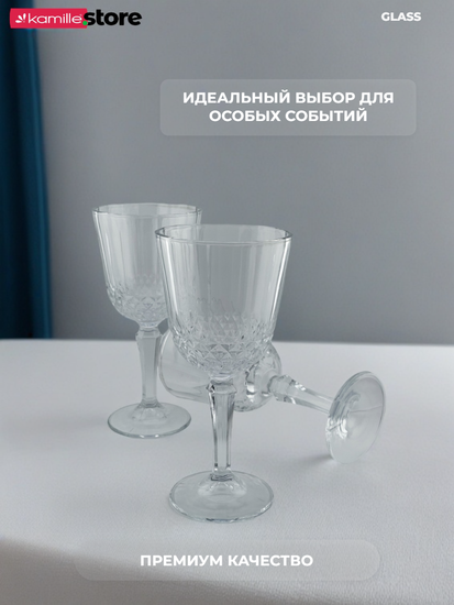 Набор бокалов 300 мл. 6 шт.